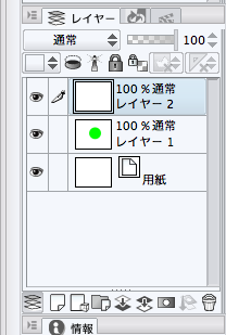 クリスタでクリッピングする方法2