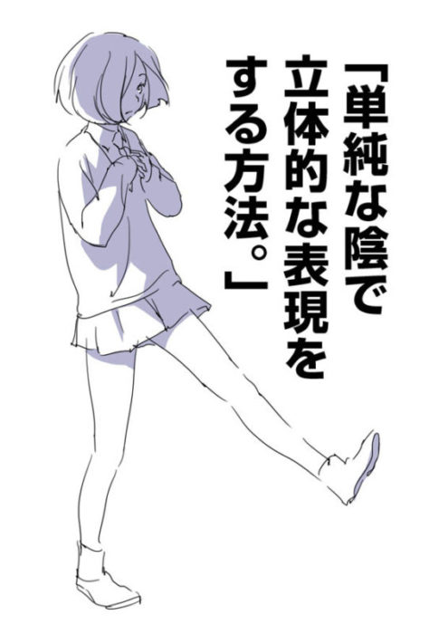 陰影とは何か 陰影の意味と使い方 陰影の講座や陰影の付け方まとめ