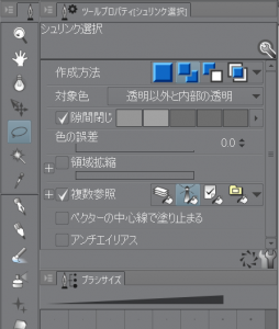 Clip Studio Paint 水彩塗りのやり方 クリスタ