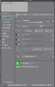 クリスタ ブラシ塗りのやり方 方法 コツについて 基礎 Clip Studio Paint