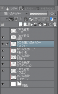 クリスタ ブラシ塗りのやり方 方法 コツについて 基礎 Clip Studio Paint