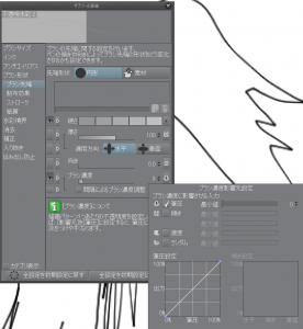 クリスタ ブラシ塗りのやり方 方法 コツについて 基礎 Clip Studio Paint