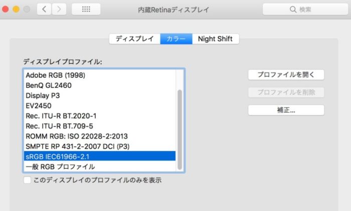 Clip Studio Paint カラーマネジメントのやり方 クリスタ 創造ログ 絵の書き方 描き方まとめ