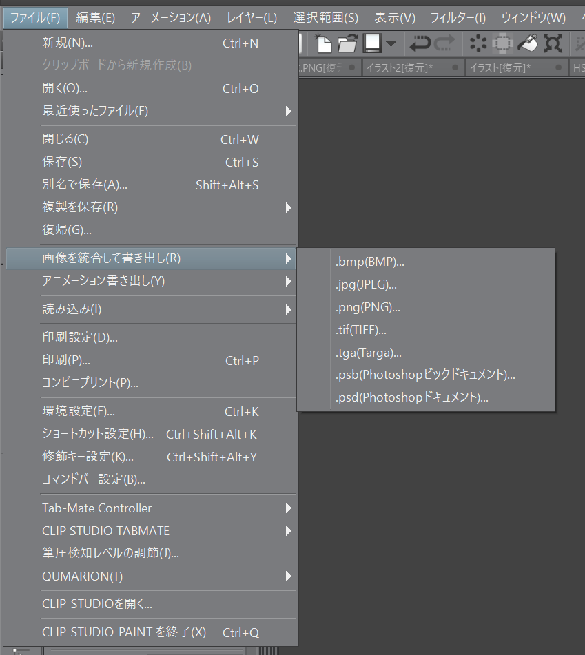 Clip Studio Paint カラーマネジメントのやり方 クリスタ 創造