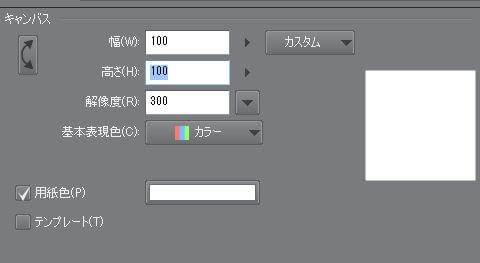 クリスタ おすすめの解像度 Dpi とキャンパスサイズの設定 Clip Studio Paint