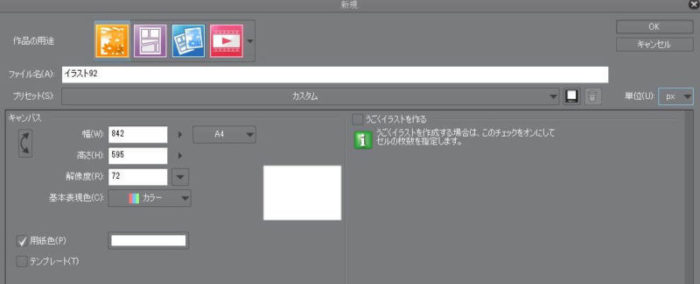 クリスタ おすすめの解像度 Dpi とキャンパスサイズの設定 Clip Studio Paint