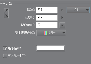 クリスタ おすすめの解像度 Dpi とキャンパスサイズの設定 Clip Studio Paint