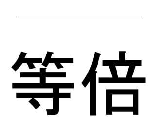 絵を縮小すると劣化する理由とキャンパスの適正サイズについて説明