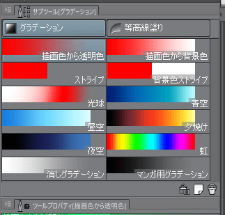 クリスタ ベクターレイヤーの使い方 やり方 方法 Clip Studio Paint 創造ログ 絵の書き方 描き方まとめ