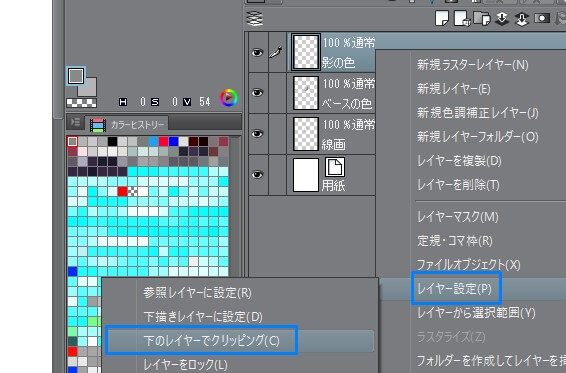 クリスタ はみ出さずに色塗り 下のレイヤーでクリッピングとはなにか その意味 Clip Studio Paint