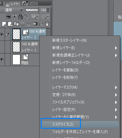 クリスタ ベクターレイヤーの使い方 やり方 方法 Clip Studio Paint 創造ログ 絵の書き方 描き方まとめ