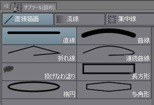 クリスタ 線をまっすぐ引く方法 まっすぐ消す方法 Clip Studio Paint