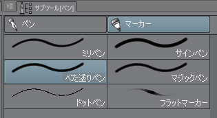 クリスタ 線をまっすぐ引く方法 まっすぐ消す方法 Clip Studio Paint