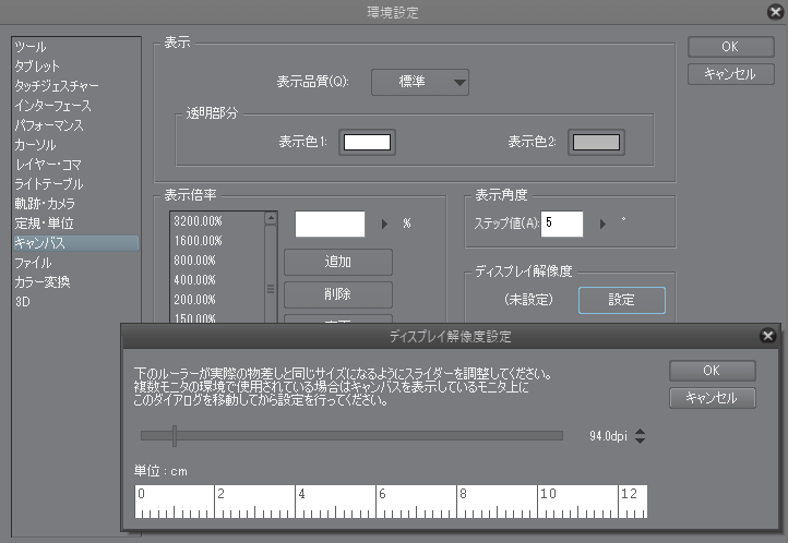 クリスタ 線をまっすぐ引く方法 まっすぐ消す方法 Clip Studio Paint