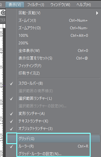 クリスタ 線をまっすぐ引く方法 まっすぐ消す方法 Clip Studio Paint