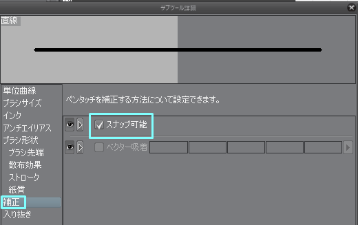 クリスタ 線をまっすぐ引く方法 まっすぐ消す方法 Clip Studio Paint