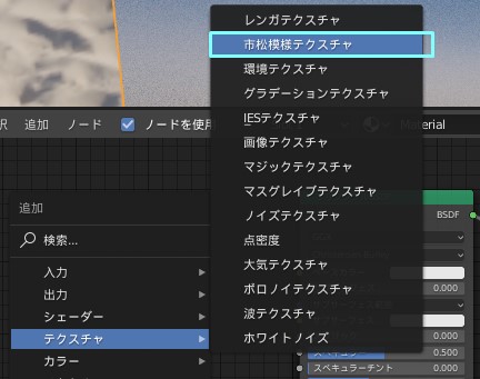 Blender2 画像テクスチャの使い方に関する勉強 メモ 備忘録