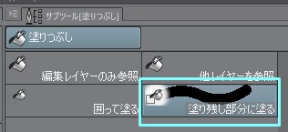 クリスタの塗り残し フリンジ を色の誤差と領域拡縮を使って直す方法