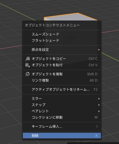 blender2.8】デッサンに役立つかも？ライティングのやり方メモ(球体に 