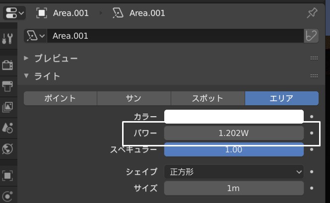 blender2.8】デッサンに役立つかも？ライティングのやり方メモ(球体に 