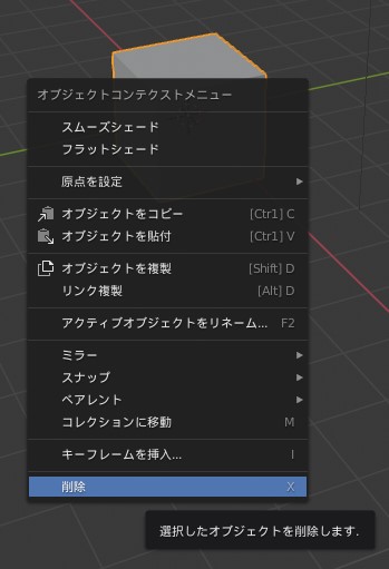 blender2.82】質感を変える、ワールドの環境マッピングでHDRI設定を 