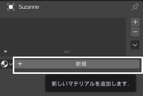 blender2.82】質感を変える、ワールドの環境マッピングでHDRI設定を 