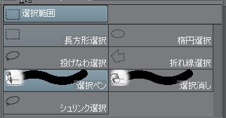 クリスタ 自動選択の使い方とその意味とは Clip Studio Paint