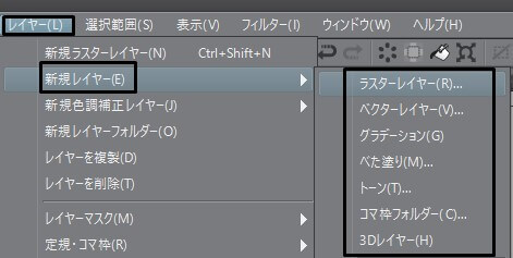 必須知識 クリスタのレイヤーの意味と使い方まとめ