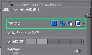 クリスタ 自動選択の使い方とその意味とは Clip Studio Paint