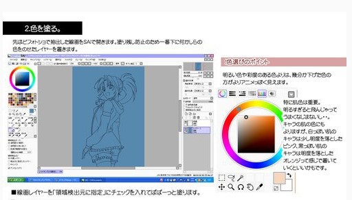 Pixiv アニメ塗りのやり方講座 メイキングまとめ ピクシブ