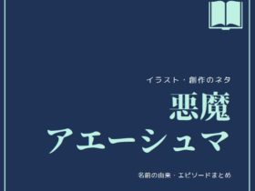 4月 2020 創造ログ 絵の書き方 描き方まとめ