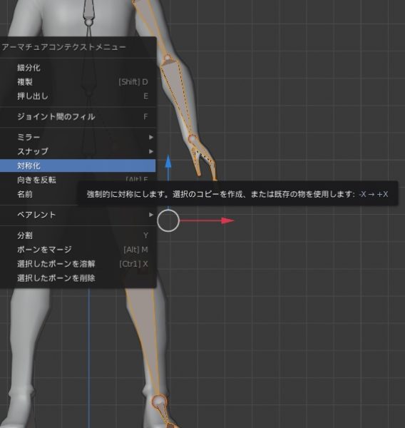 Blender2 シンプルな人間をリギングするメモ ブレンダーアニメーション