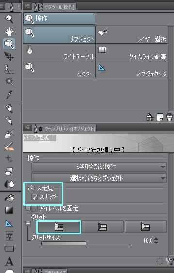 クリスタ 視円錐 パース を使って立方体を描く方法 Clip Studio Paint