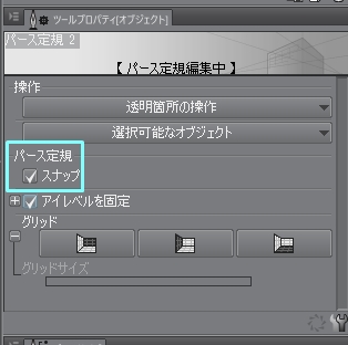 クリスタ 視円錐 パース を使って立方体を描く方法 Clip Studio Paint