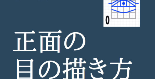 創造ログ 絵の書き方 描き方まとめ イラストの描き方 書き方 講座 イラストの素材やネタまとめ