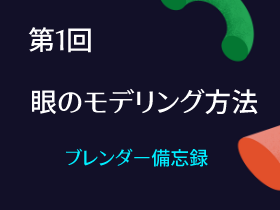 創造ログ 絵の書き方 描き方まとめ イラストの描き方 書き方 講座 イラストの素材やネタまとめ ページ 2